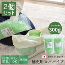 イケヒコ ヒバエッセンス練り込み 詰め替え用パイプ ひばパイプ袋入り 2個組 300g シンプル 2904010【代引き不可】【北海道沖縄離島は配送不可】-お取り寄せ品-