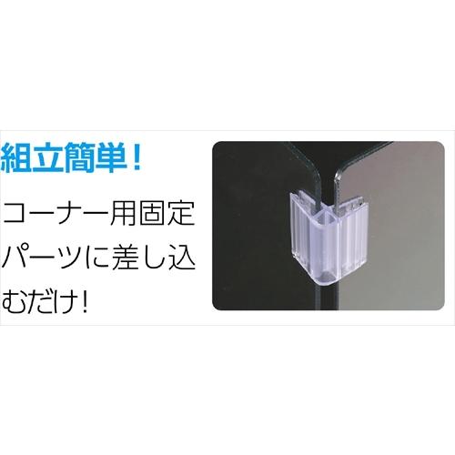 ARTEC アーテック コーナー用固定パーツ3個組 商品番号 51240 お取り寄せ 4521718512402