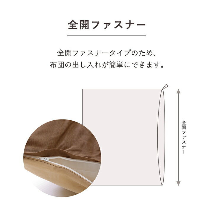 イケヒコ 掛け布団カバー ダブルロング 寝具 無地 リバーシブル 「リバD掛カバーIT」 ダークブラウン/ダークベージュ 約190×210cm シンプル ブラウン 9803038【代引き不可】【北海道沖縄離島は配送不可】-お取り寄せ品- 3