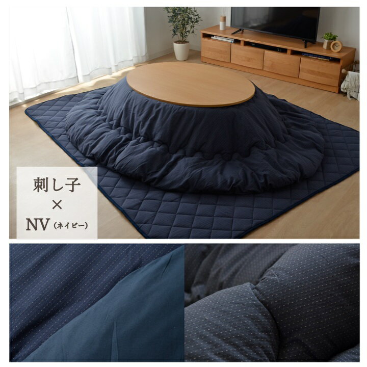 イケヒコ こたつ布団 だ円 楕円 掛け単品 刺し子調 「先染め刺子IT」 ネイビー 約185×225cm楕円(厚掛けタイプ) カジュアル ネイビー 9845742【代引き不可】【北海道沖縄離島は配送不可】-お取り寄せ品- [2]