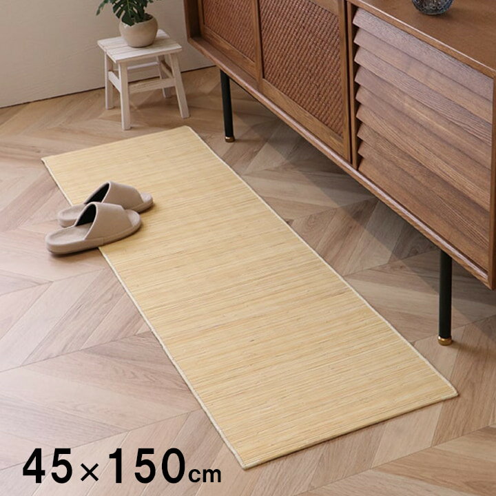 イケヒコ 籐 マット キッチン 玄関 自然素材 ひんやり インドネシア産 むしろ 約45×150cm シンプル 5201910【代引き不可】【北海道沖縄離島は配送不可】-お取り寄せ品-