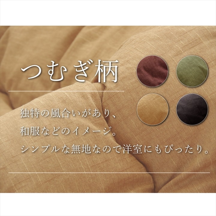 イケヒコ こたつ布団 長方形 掛け単品 つむぎ調 「先染めつむぎIT」 ブラウン 約205×245cm(厚掛けタイプ) カジュアル ブラウン 9808254【代引き不可】【北海道沖縄離島は配送不可】-お取り寄せ品-