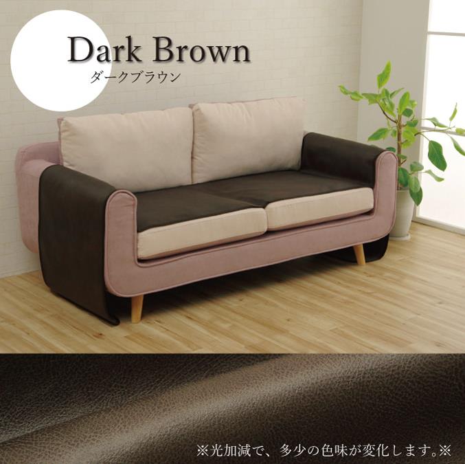 イケヒコ ソファーカバー 座面 引っかき傷防止 抗菌 シワになりにくい ずれにくい ダークブラウン 約50×320cm ヴィンテージ ダークブラウン 6031419【代引き不可】【北海道沖縄離島は配送不可】-お取り寄せ品-