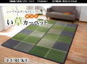 イケヒコ 純国産 い草花ござ 「FUBUKI」 グリーン 江戸間6畳(約261×352cm) モダン グリーン 4112206【代引き不可】【北海道沖縄離島は配送不可】-お取り寄せ品-