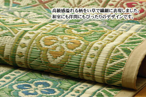 イケヒコ 純国産 い草花ござカーペット 「アシ...の紹介画像2
