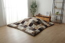 イケヒコ こたつカバー 長方形 カバー ギャッベ柄 ノルディック ブラウン 約215×255cm ギャベ ブラウン 5195139【代引き不可】【北海道沖縄離島は配送不可】-お取り寄せ品-