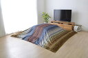 イケヒコ ギャッベ柄 こたつ布団 上掛け 長方形 掛け単品 マルチ 約210×290cm ギャベ マルチ 5194089【代引き不可】【北海道沖縄離島は配送不可】-お取り寄せ品-