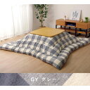イケヒコ こたつ布団 正方形 インド綿 綿100% チェック柄 グレー 約205×205cm シンプル グレー 5192019【代引き不可】【北海道沖縄離島は配送不可】-お取り寄せ品-