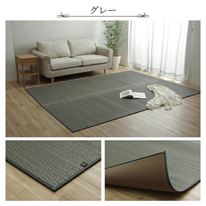 イケヒコ ラグ い草 国産 純国産 日本製 シンプル 無地風 抗菌防臭 自然素材 ウレタン グレー 約140×200cm シンプル グレー 8213360【代引き不可】【北海道沖縄離島は配送不可】-お取り寄せ品-