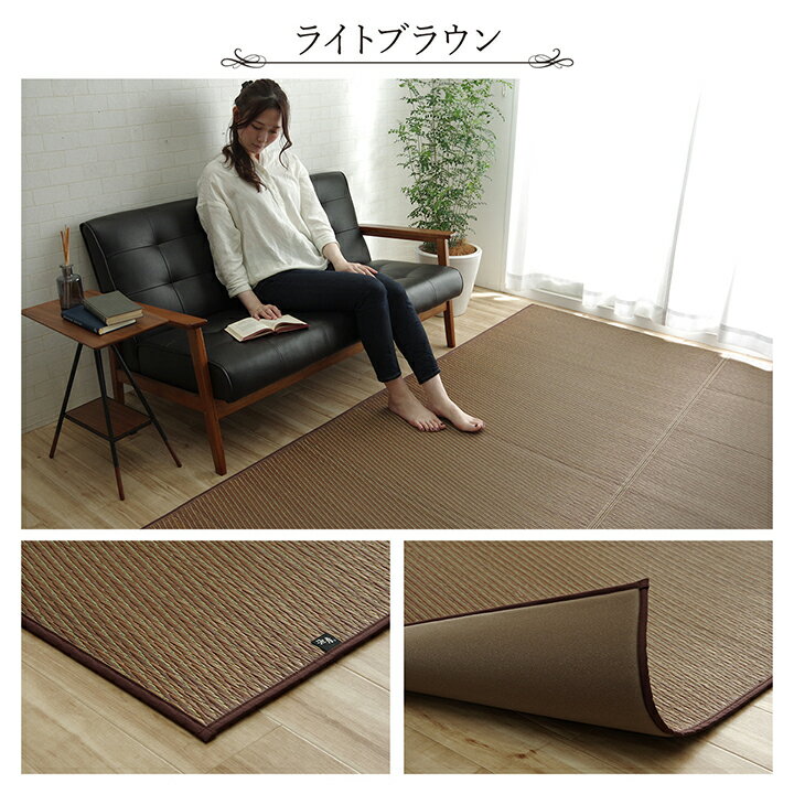 イケヒコ ラグ い草 国産 純国産 日本製 シンプル 無地風 抗菌防臭 自然素材 ウレタン ライトブラウン 約191×250cm シンプル ライトブラウン 8213430【代引き不可】【北海道沖縄離島は配送不可】-お取り寄せ品-
