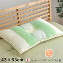イケヒコ ピロー 高さを選べる ヒバエッセンス使用 「森の眠りひば枕B」 約43×63×14cm 普通 シンプル 2905069【代引き不可】【北海道沖縄離島は配送不可】-お取り寄せ品-