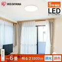 アイリスオーヤマ LEDシーリングライト Series L 6畳調色 CEA-2006DL - 0501-4967576493789-ds -お取り寄せ品-