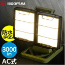 アイリスオーヤマ LEDベースライトAC式3000lm LLT-3000B-WP 0501-4967576511674-ds -お取り寄せ品-