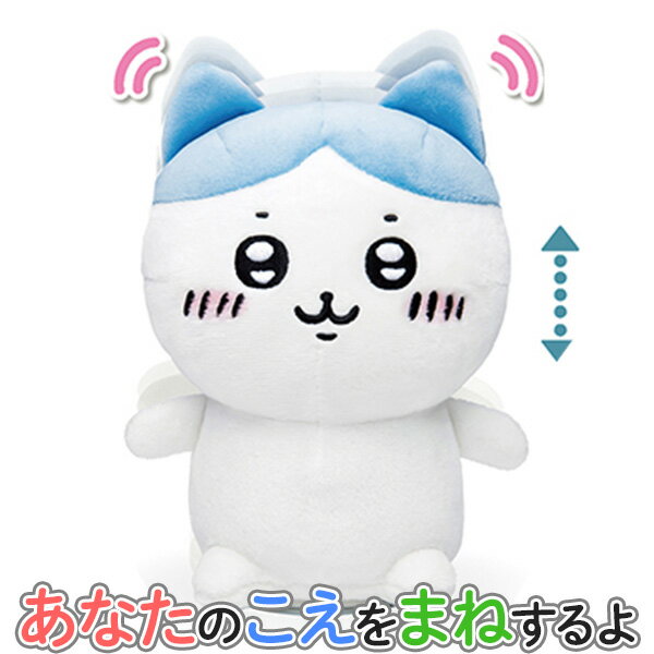 【11月24日より出荷】【新品未開封品 大特価品】ちいかわ なんかまねしてぴょこっとするやつ ハチワレ なんか小さくてかわいいやつ ちいかわ ジョイパレット おもちゃ こども 子供 女の子 ぬいぐるみ 3歳から なんとかなれーッ 4975201331726のサムネイル