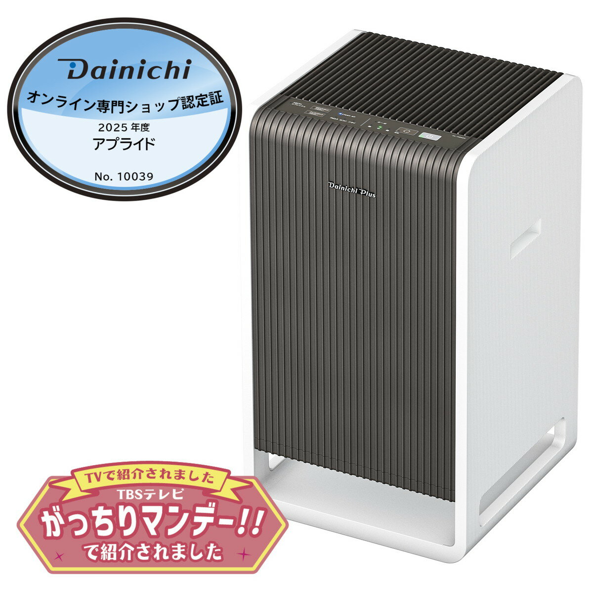 楽天市場】空気清浄機（メーカーダイニチ）の通販