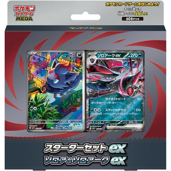 【新品未開封品】ポケモンカードゲーム MEGA スターターセットex ゾロア＆ゾロアークex ポケカ 4521329462158