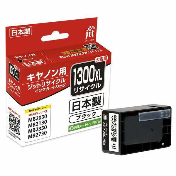 Rakuten - リサイクルインク 互換インク・インクカートリッジ ジット(JIT) JIT-C1300BXL [キヤノン用 PGI-1300XLBK ブラック] インクタイプ：カートリッジ【キャンセル不可・北海道沖縄離島配送不可】 -お取り寄せ- 4530966706266-ds