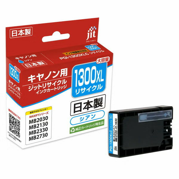 樂天商城 - リサイクルインク 互換インク・インクカートリッジ ジット(JIT) JIT-C1300CXL [キヤノン用 PGI-1300XLC シアン] インクタイプ：カートリッジ【キャンセル不可・北海道沖縄離島配送不可】 -お取り寄せ- 4530966706273-ds