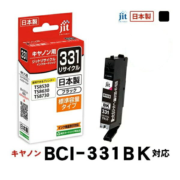 �ꥵ�����륤�� �ߴ����󥯡����󥯥����ȥ�å� ���å�(JIT) JIT-C331B [����Υ��� BCI-331BK �֥�å�] ���󥯥����ס������ȥ�å��ڥ���󥻥��Բġ��̳�ƻ����Υ�������Բġ� -������- 4530966707997-ds