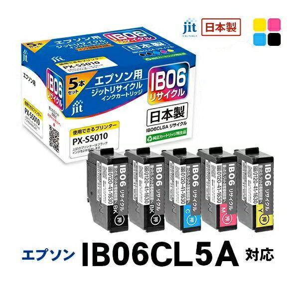 Rakuten - リサイクルインク 互換インク・インクカートリッジ ジット(JIT) JIT-EIB065PA [エプソン用 IB06CL5A 5色パック] インクタイプ：カートリッジ【キャンセル不可・北海道沖縄離島配送不可】 -お取り寄せ- 4530966711802-ds