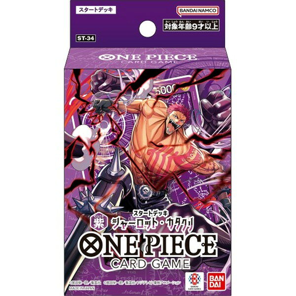 楽天市場】one pieceカードゲーム スタートデッキの通販