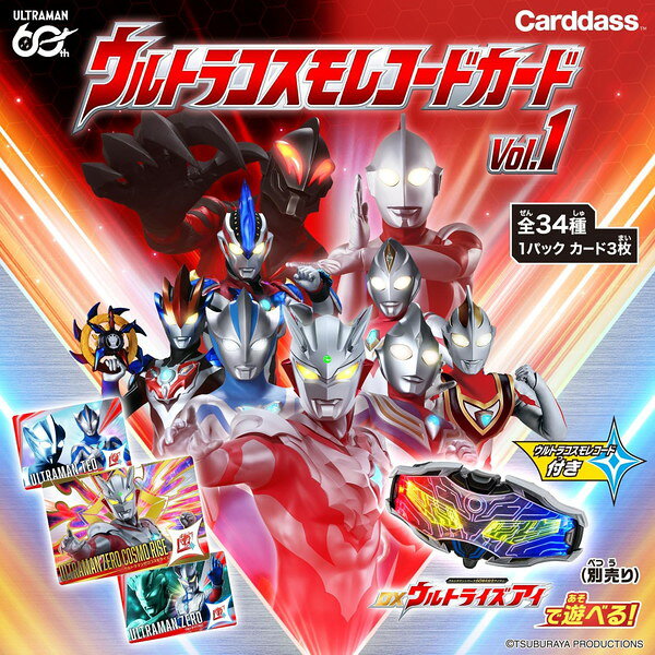 【BOX販売】カードダスウルトラカード（仮）（パック）
