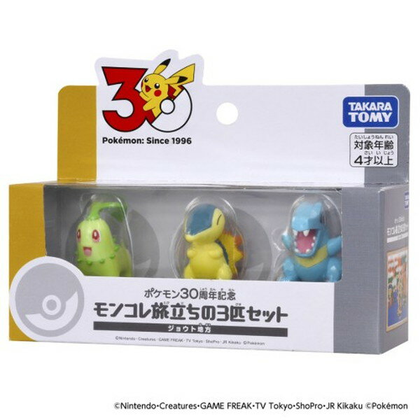 【新品未開封品 大特価品】ポケモン30周年記念 モンコレ旅立ちの3匹セット ジョウト地方 おもちゃ こども 子供 4歳から タカラトミー 4904810996576