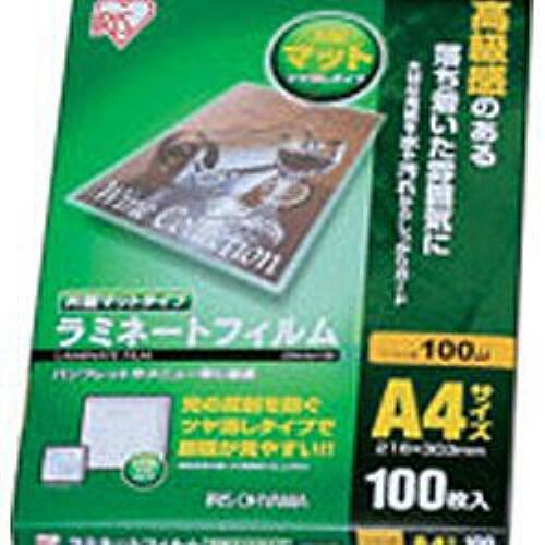 【最大2,000円OFFクーポン★6月1日★店内全品対象】アイリスオーヤマ ラミネートフィルム片面マット100マイクロメートル（A4サイズ） LZM-A4100 - 0501-4905009710263-ds -お取り寄せ品-