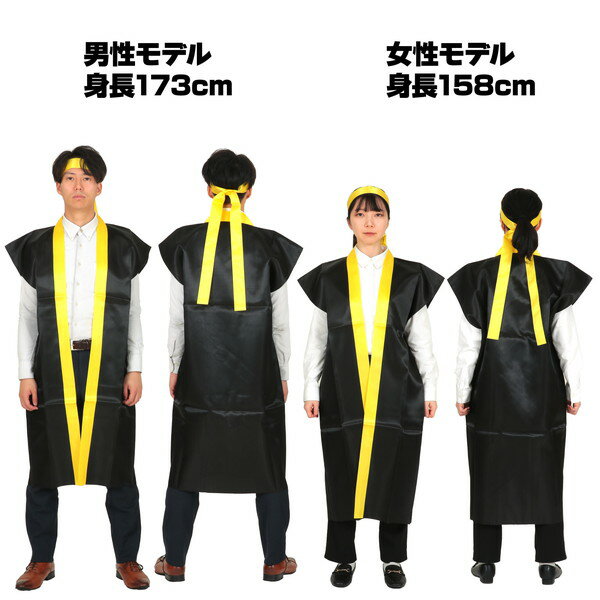 ARTEC アーテック サテンロングハッピ黒（黄襟）L（ハチマキ付） 運動会・発表会・イベント 2365 【キャンセル不可・北海道沖縄離島配送不可】-お取り寄せ品- 4521718023656-ds