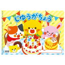アーテック じゆうがちょうレッツパーティ(B4ダブルリング40枚)