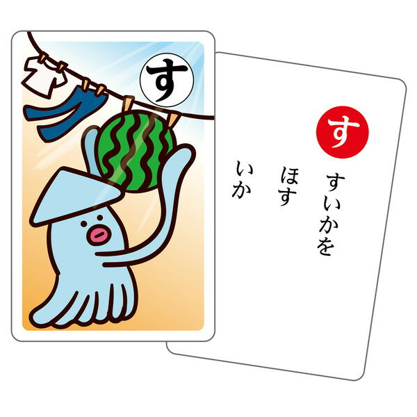 ARTEC アーテック もっと!だじゃれかるた 知育玩具 幼保お正月 11762 【キャンセル不可・北海道沖縄離島配送不可】-お取り寄せ品- 4521718117621-ds