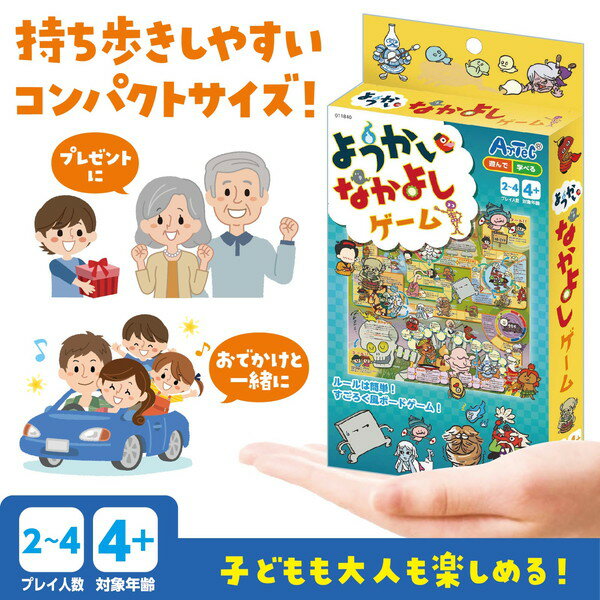 ARTEC アーテック ようかいなかよしゲーム 幼保お正月 知育玩具 11840 【キャンセル不可・北海道沖縄離島配送不可】-お取り寄せ品- 4521718118406-ds 3