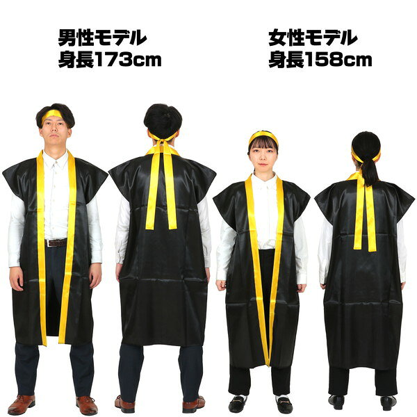 ARTEC アーテック 運動会・発表会・イベント ハッピ ソフトサテンロングハッピ L ...