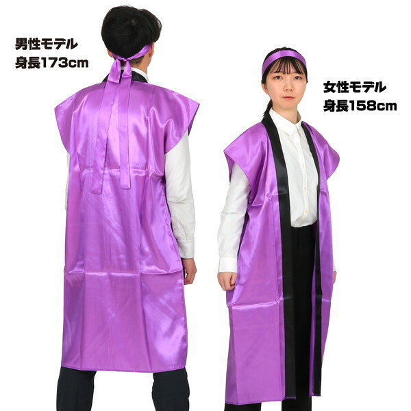 ARTEC アーテック ソフトサテンロングハッピ L 紫(ハチマキ付) 品番 18448 運動会...