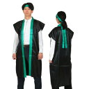 ARTEC アーテック ソフトサテンロングハッピ L 黒/緑襟(ハチマキ付) 品番 18450 運動会・発表会・イベント 【キャンセル不可・北海道沖縄離島配送不...