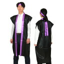 ARTEC アーテック ソフトサテンロングハッピ L 黒/紫襟(ハチマキ付) 品番 18451 運動会・発表会・イベント 【キャンセル不可・北海道沖縄離島配送不...