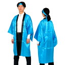 ARTEC アーテック ソフトサテンロングハッピ袖付 青L (ハチマキ付) 品番 18602 運動会・発表会・イベント 【キャンセル不可・北海道沖縄離島配送不可...