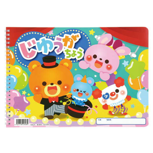 チュールドレス ひまわり 21187 アーテック