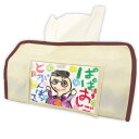 ARTEC アーテック クラフトホビー お絵かき プレゼントティッシュカバー(ベージュ) 商品番号 4613 お取り寄せ 4521718046136