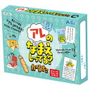 ARTEC アーテック アレのなまえしってる?かるた 知育玩具 7432 【キャンセル不可・北海道沖縄離島配送不可】-お取り寄せ品- 4521718074320...