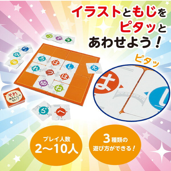 ARTEC アーテック ピタっと!もじもじえあわせ 知育玩具 21777 【キャンセル不可・北海道沖縄離島配送不可】-お取り寄せ品- 4521718217772-ds 3
