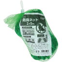 ARTEC アーテック 防鳥ネット2×5m 防犯・防災 35206 【キャンセル不可・北海道沖縄離島配送不可】-お取り寄せ品- 4521718352060-ds