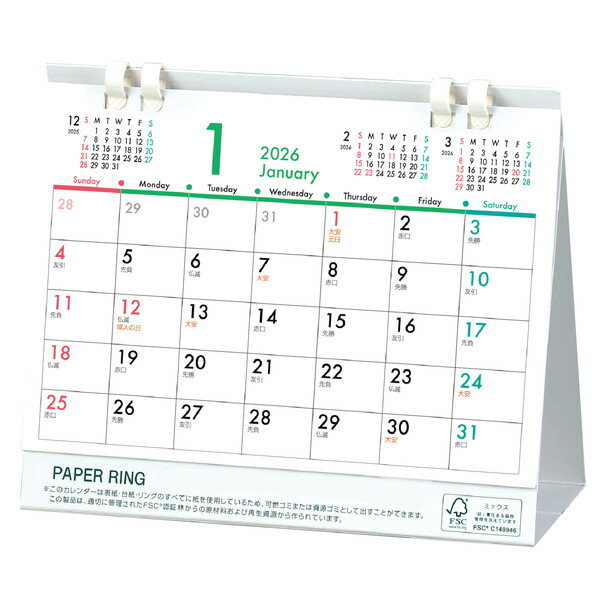 ARTEC アーテック 卓上カレンダーペーパーリングエコ 販促・記念品 52684 【キャンセル不可・北海道沖..