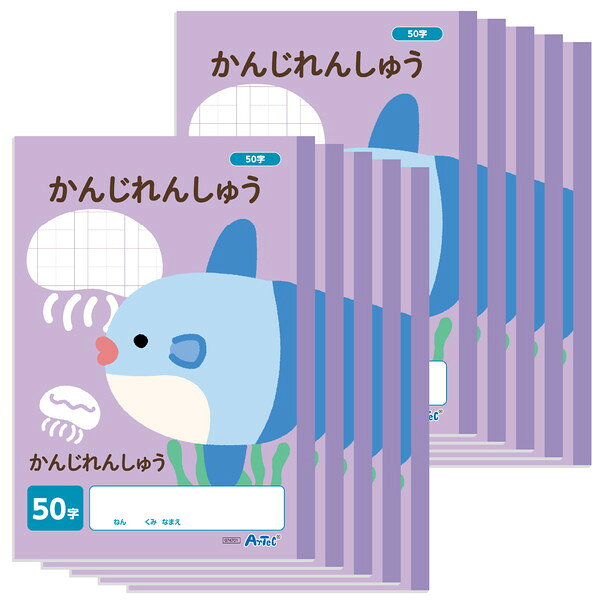 かんじれんしゅう 50字 (B5) 30枚 10冊セット無線綴じでしっかり開く！書きやすく見やすいB5サイズの漢字練習帳！商品説明B5サイズの50字漢字練習ノート10冊セットです。無線綴じ仕様でしっかり開けて書きやすく、50字のマス目で文字を整えて書く練習にぴったり。長時間使っても目が疲れにくい水色の罫線と、白色度が高く見やすい紙を採用しています。漢字練習や書き取り学習用としてたっぷり使える30枚入りです。 学校や家庭学習にぴったりのお得な10冊セットです。検索キーワード漢字練習ノート　国語　パープル　紫　B5サイズ　50字　漢字　B5ノート　30枚　無線綴じ　開きやすい　フラット　10冊セット　学習ノート　水色罫線　勉強　学校　小学校　中学校　高校　塾　家庭　教科　自由帳　白色紙ディレクトリID401669注意—商品サイズ179×252×4mmセット内容本体×101個重量（g）1200材質紙1個梱包形態シュリンク包装1個梱包サイズ横（mm）179品番74843JANコード4521718748436■ ご注意 ■・ ご注文のタイミングにより、納期がかかる、又は完売などの場合もございます。・ 商品の情報/詳細、画像について保証は致しかねます。・ 画像はイメージです。商品以外が含まれる、又は商品と異なる場合があります。・ 必ずメーカーホームページなど合わせてご確認ください。・ ご注文確定後のキャンセル・返品・交換は出来かねます。・ 北海道、沖縄、その他離島は配送致しかねます。不具合対応、交換対応のお問い合わせは、下記専用の窓口へご連絡をお願いします。アーテック　電話：072-990-5656　（平日9-18時・土曜9-15時：日曜と祝日はお休みです）