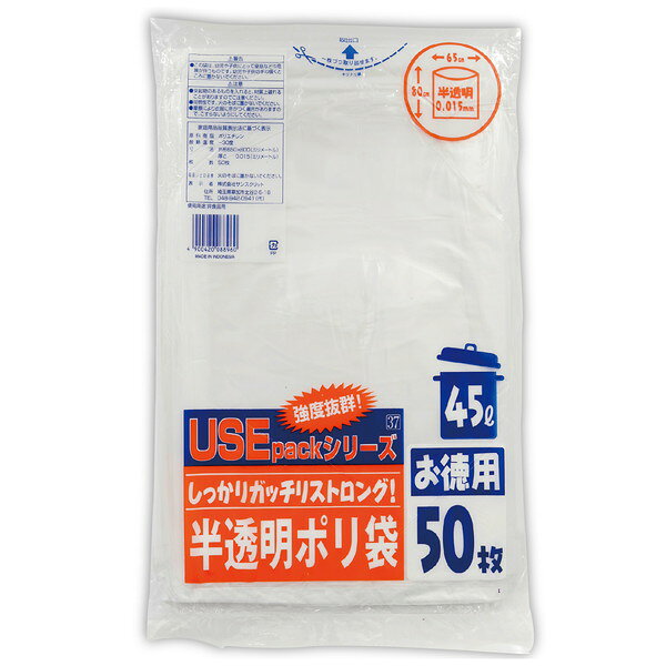 ARTEC アーテック USE37 半透明 45L 50P 衛生用品 91972 【キャンセル不可・北海道沖縄離島配送不可】-お取り寄せ品- 4900420088960-ds