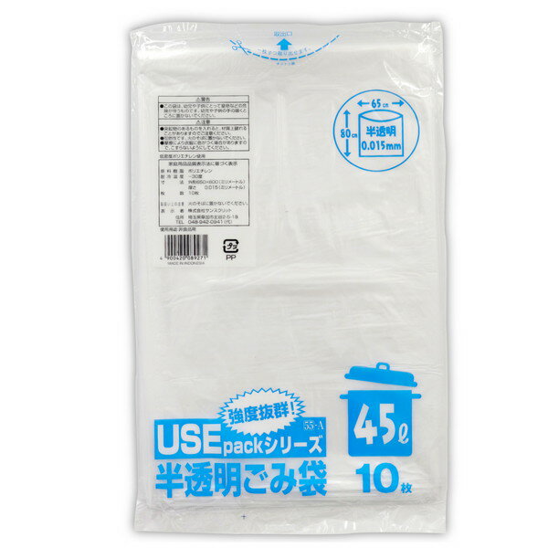 ARTEC アーテック USE55A 半透明 45L 10P 衛生用品 91971 【キャンセル不可・北海道沖縄離島配送不可】-お取り寄せ品- 4900420089271-ds