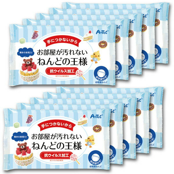 ARTEC アーテック ねんどの王様 10個