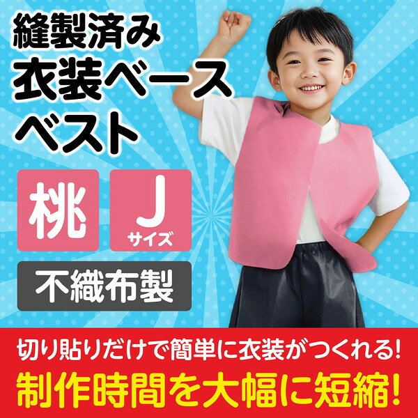 ARTEC アーテック 運動会・発表会・イベント 衣装・ファッション・運動会 衣装ベー...