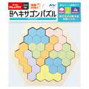 ARTEC アーテック Artec MiraTOY 木製ヘキサゴンパズル パステルカラー 自社設計玩具 21733 【キャンセル不可・北海道沖縄離島配送不可】-...