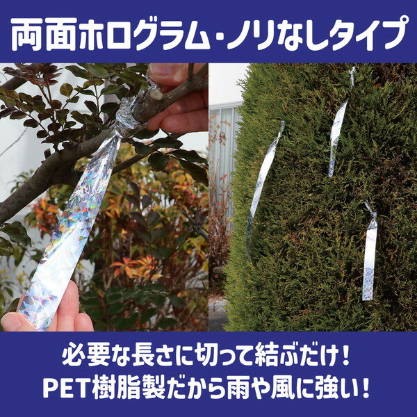 ARTEC アーテック 防鳥用キラキラテープ(100m) 防犯・防災 35212 【キャンセル不可・北海道沖縄離島配送不可】-お取り寄せ品- 4521718352121-ds 3